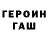 Метадон methadone Igor Gutnik