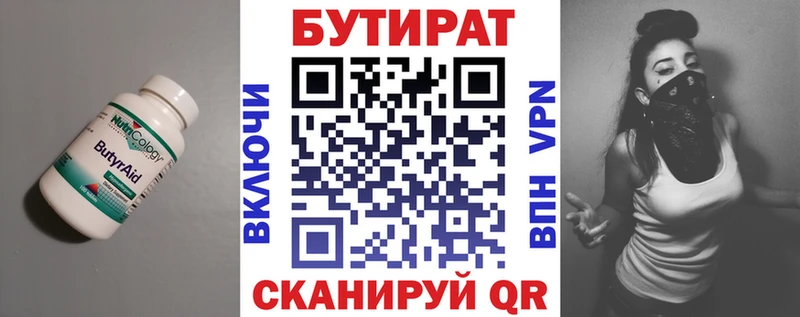 Бутират бутандиол  Алатырь 