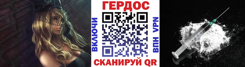 Героин Heroin  хочу   Алатырь 