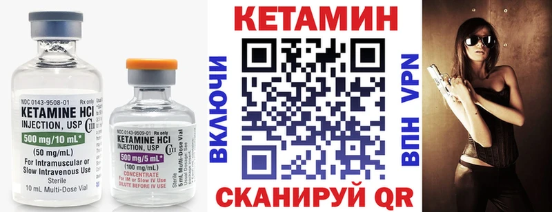 Кетамин VHQ  закладка  Алатырь 