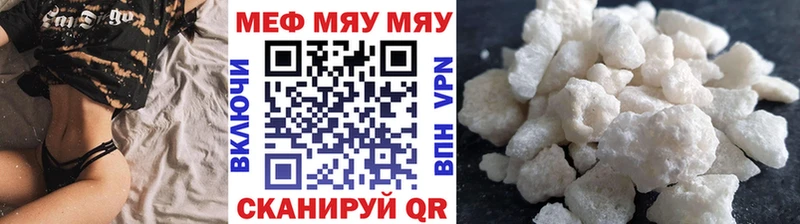 мега онион Алатырь Меф мука где найти